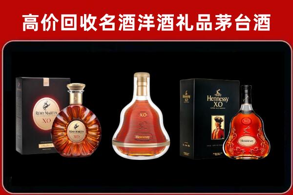 康马回收人头马洋酒