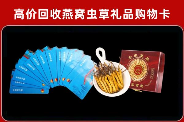 康马回收洋酒礼盒虫草